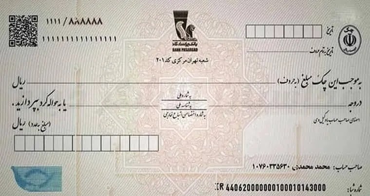 خبر مهم برای دارندگان دسته چک / قانون جدید چک رسما اعلام شد