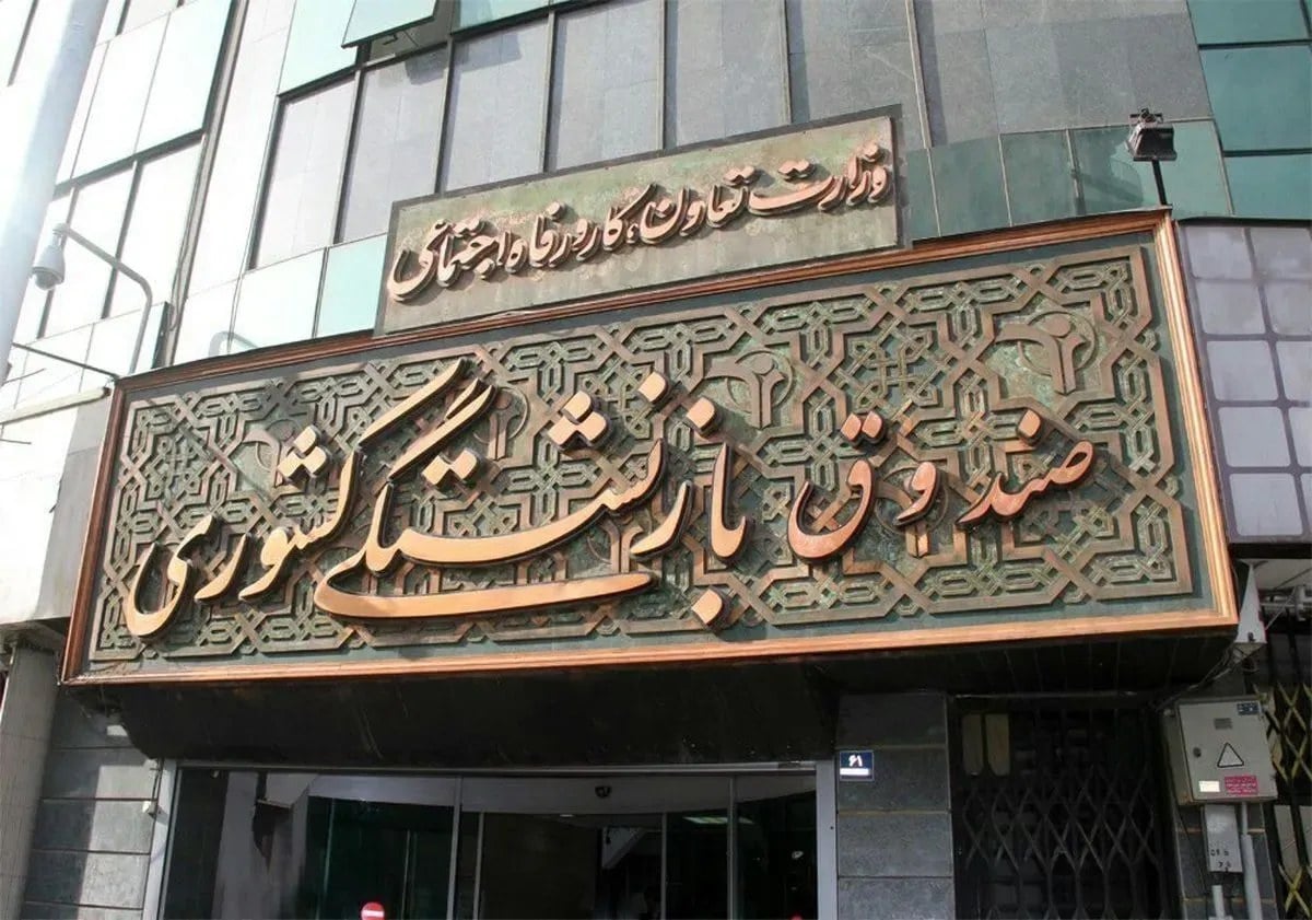 تمدید مهلت ثبتنام بیمه تکمیلی بازنشستگان بانک صادرات