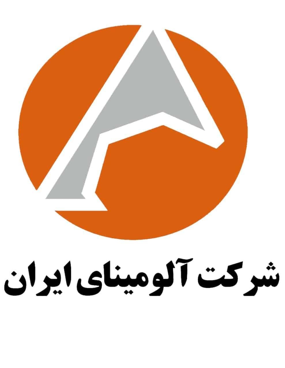 جهش ۱۵۷ درصدی درآمد ماهانه آلومینای ایران در مرداد ۱۴۰۵