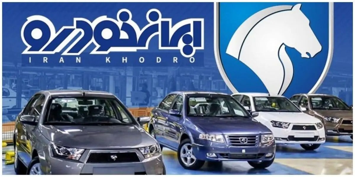جدول قیمت خودرو‌های ایران خودرو امروز سه شنبه ۱۰ شهریور