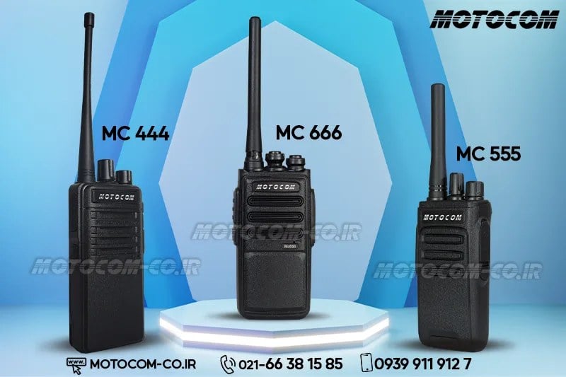 خرید قیمت بیسیم موتوکام MC444 MC555 MC66 + بررسی امکانات
