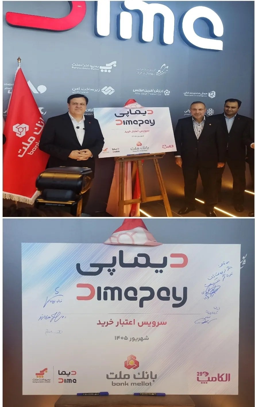مدیرعامل بانک ملت در الکامپ: «دیما پی» برای هدایت هوشمند اعتبار آمده، نه خلق پول