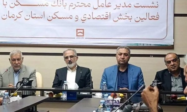 گردش مالی صنایع بزرگ کرمان اهرم تأمین مالی مسکن میشود