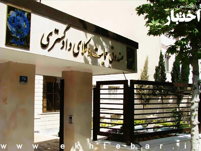 تمدید مهلت پرداخت فیشهای حق بیمه صندوق حمایت تا پایان مهر