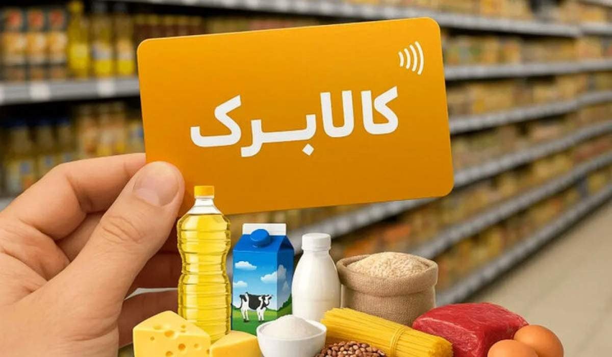 کالابرگ چه کسانی شارژ میشود؟ / این افراد منتظر باشند