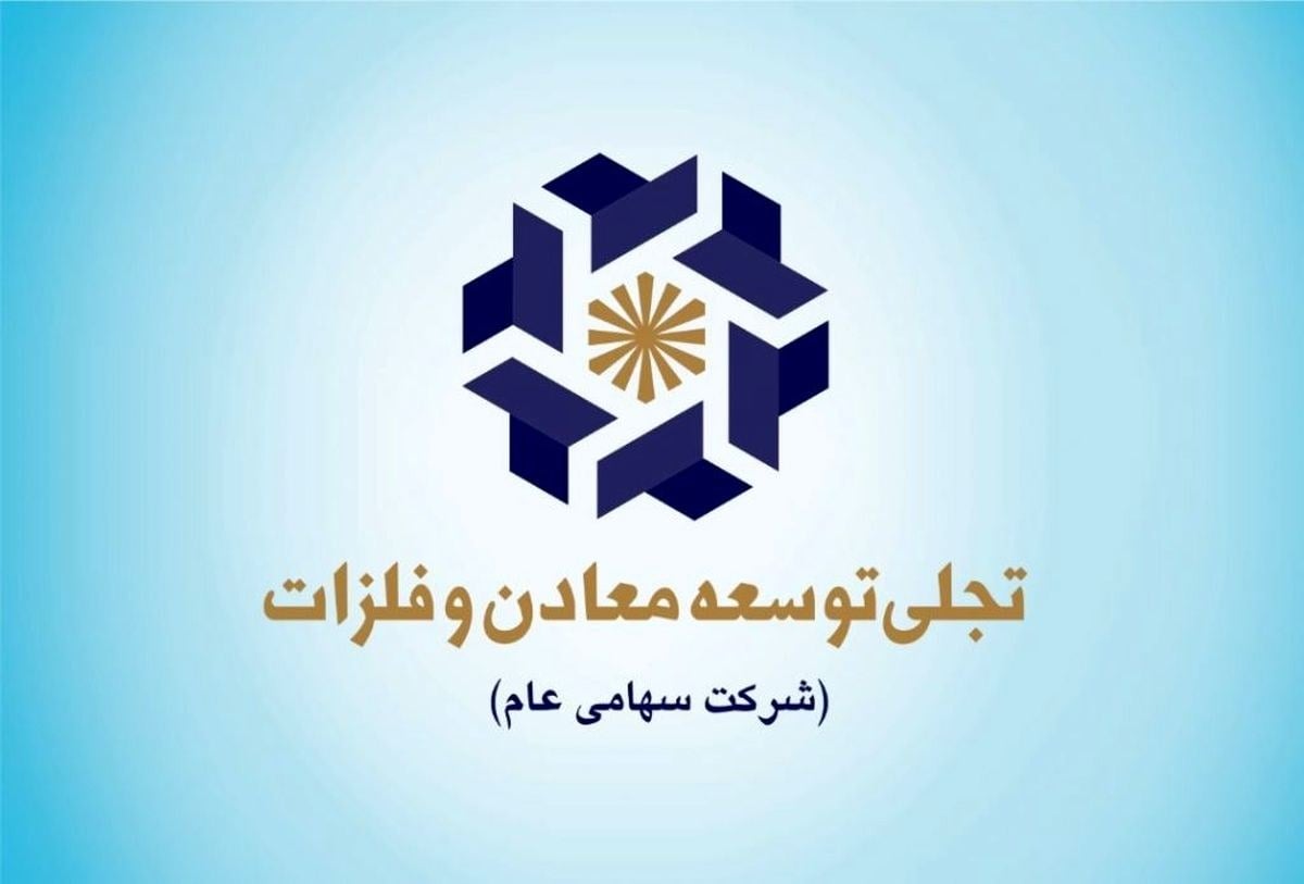 بازگشت قدرتمند «تجلی»؛ عملکرد پنجماهه به سود نشست