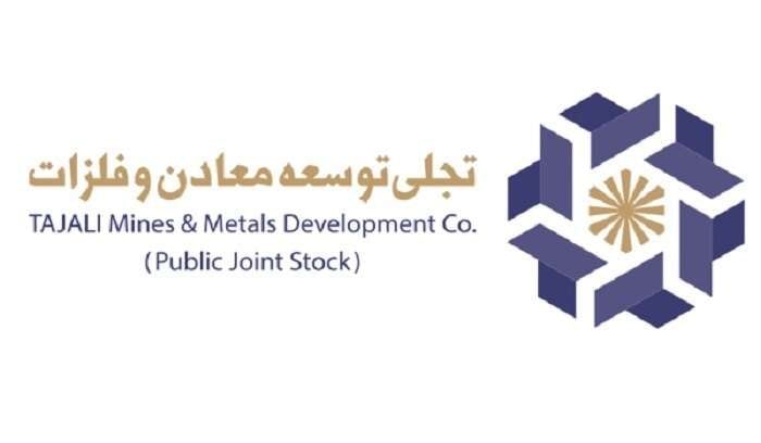 تجلی توسعه معادن و فلزات؛ افزایش سرمایه ۴۳ درصدی با پشتوانه بازدهی ۴۴.۷۶ درصدی
