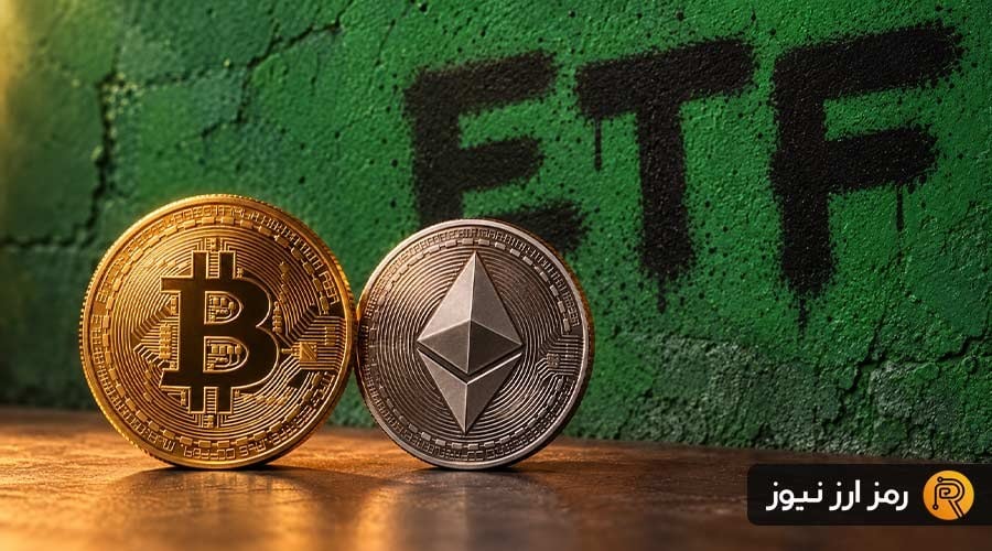 بازگشت تقاضای نهادی به بازار کریپتو؛ ETFهای بیتکوین و اتریوم دوباره سبز شدند!