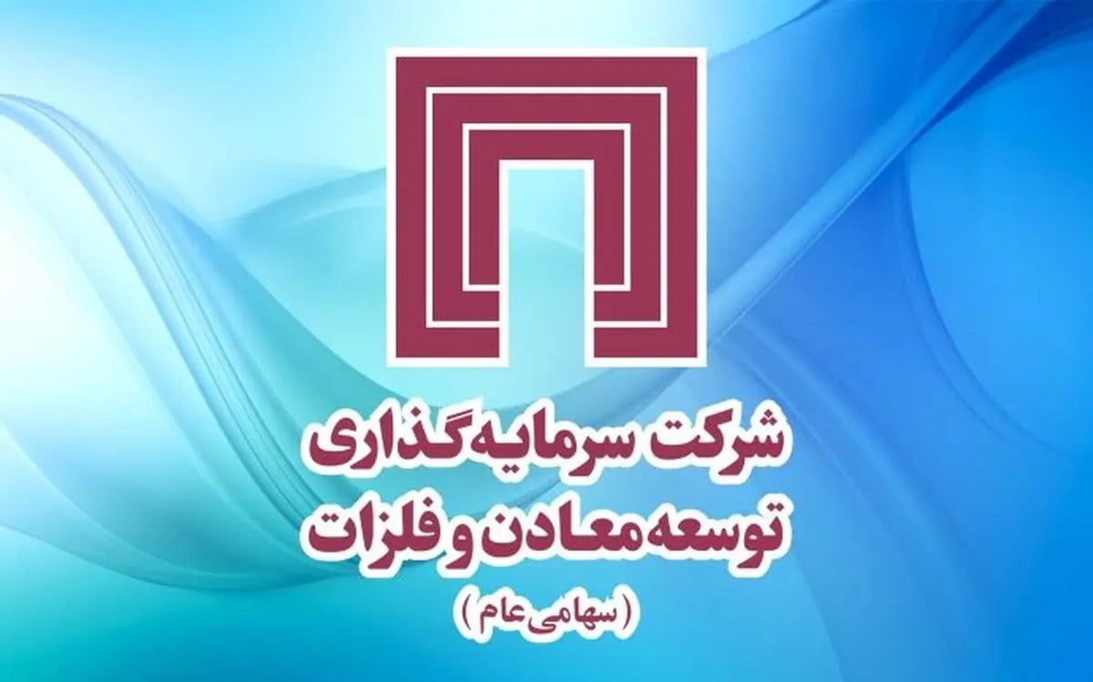 سبد «ومعادن» زیر ذرهبین؛ کدام داراییها ارزشسازند؟