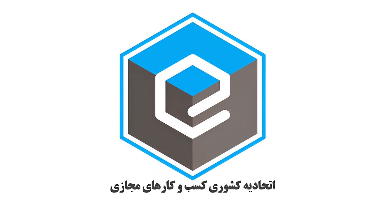 اتحادیه کسب‌وکارهای مجازی: اقتصاد دیجیتال به کارت زرد نیاز ندارد؛ اینترنت باکیفیت و ثبات می‌خواهد