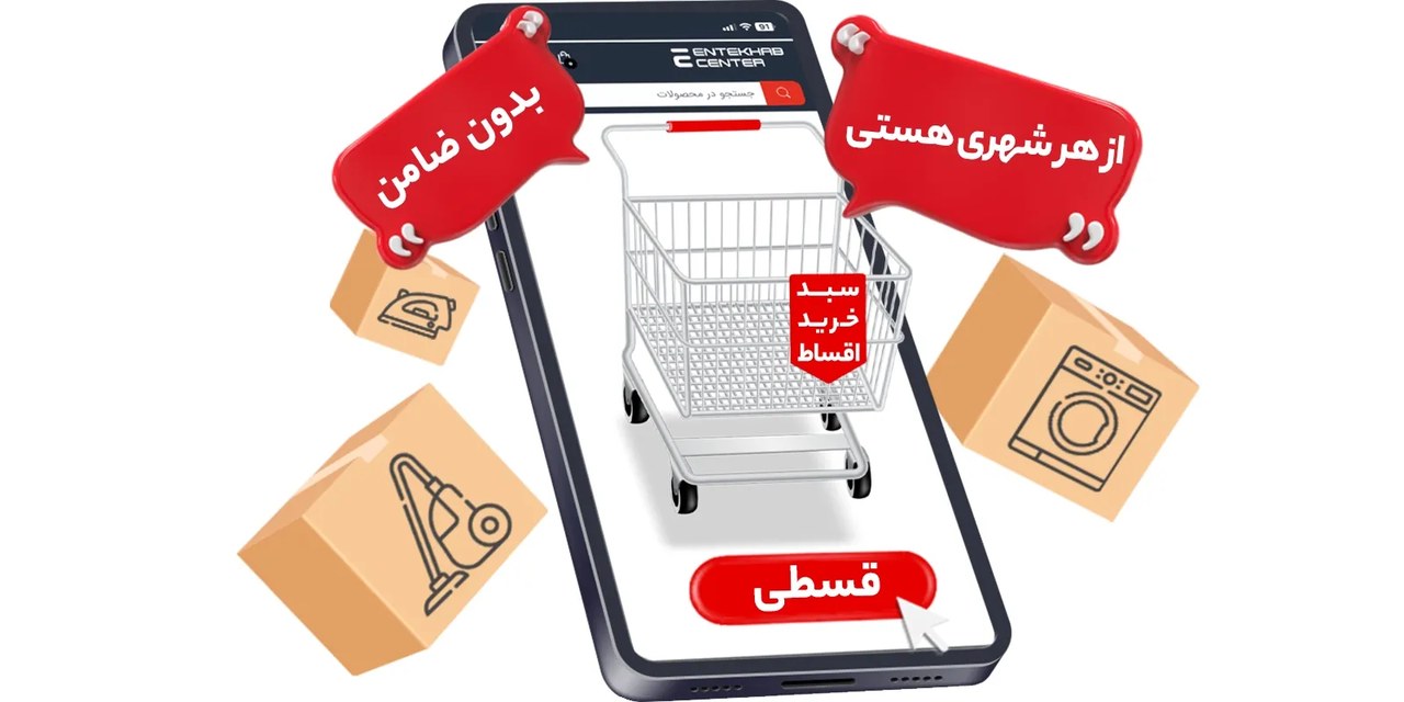 رواج اقتصاد قسطی در ایران/ قیمت اقساطی کدام کالا بهصرفهتر است؟ از خودرو و طلا تا موبایل+ جدول