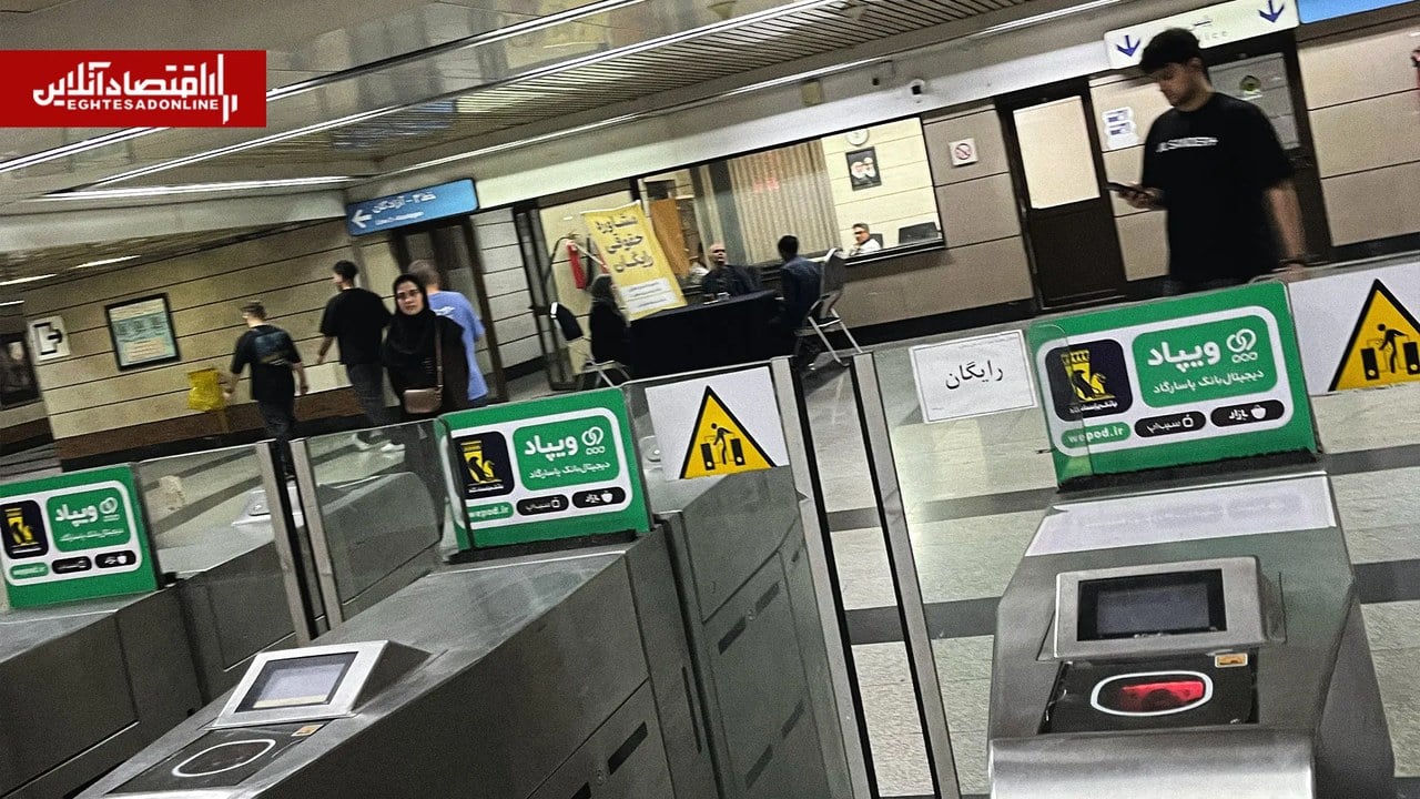 تردد رایگان با مترو ۲۰۰ روزه شد | تهران با بلیت صفر تومانی چه خرید؟
