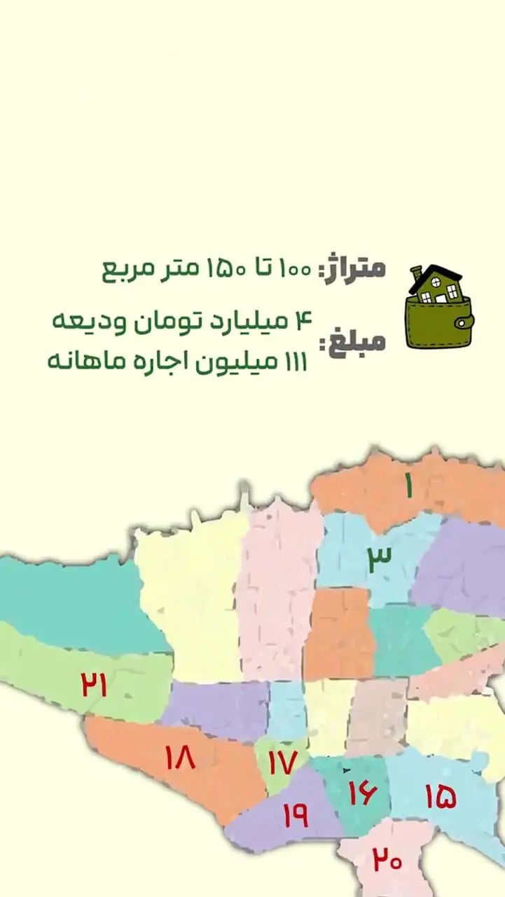 فاصله رقم اجاره خانه در شمال و جنوب پایتخت چقدر است؟