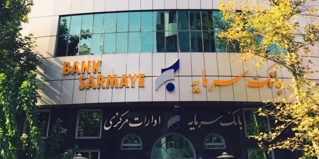 واگذاری املاک تملیکی و مازاد بانک سرمایه از طریق مزایده عمومی