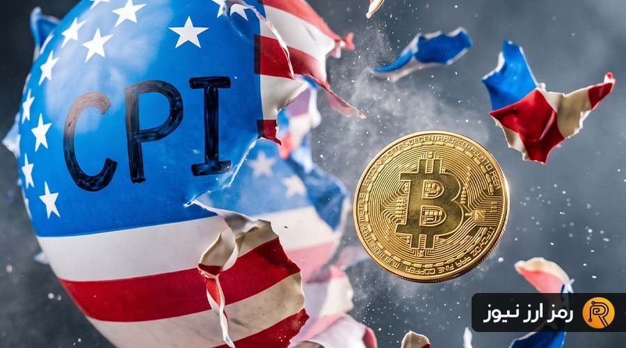 تورم آمریکا ثابت ماند؛ بیت کوین چه واکنشی داشته؟