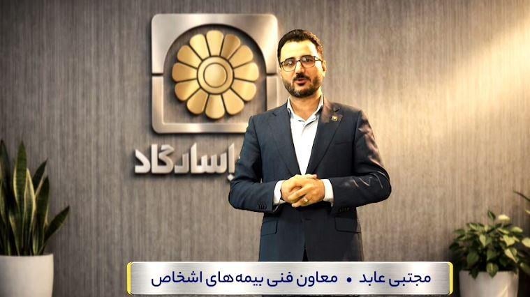ویدئو | بیمه زندگی زرین پاسارگاد؛ بازدهی تا ۸۱ درصد با ۳۲ سبد سرمایهگذاری