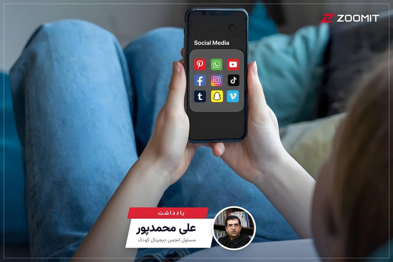 کودکان در فضای مجازی؛ مسئولیتی که نمیتوان نادیده گرفت