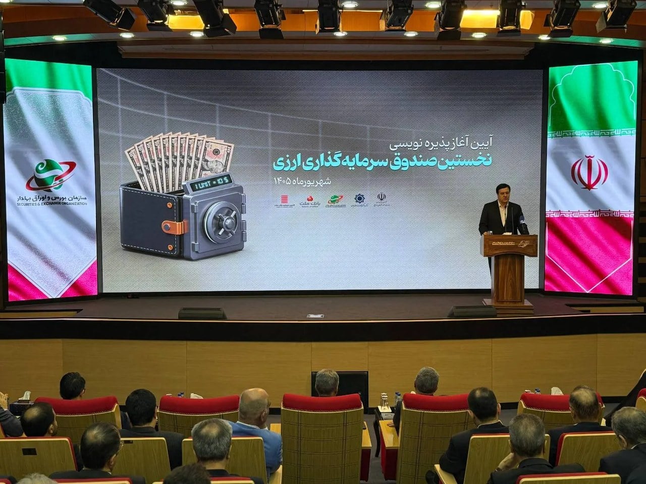 بانک ملت، نقدشوندگی نخستین صندوق سرمایهگذاری ارزی را تضمین میکند
