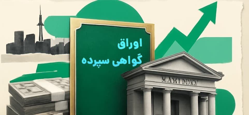 انتشار اوراق ۲۵ درصدی بانک رفاه؛ بالاترین نرخ سود شبکه بانکی