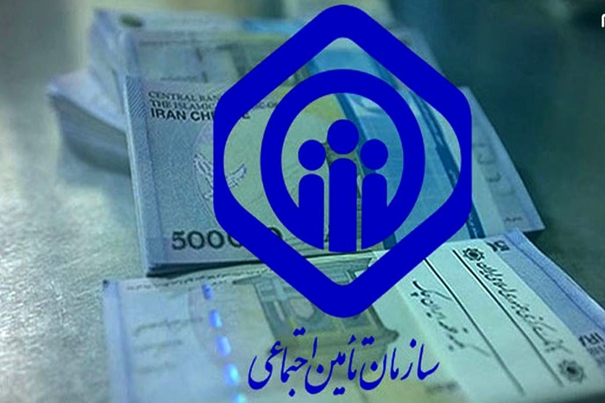 مطالبات ۱۲۰۰ همتی تامین اجتماعی از دولت؛ علاء مینایی: بدهیها باید تعیین تکلیف و از ایجاد بدهی جدید جلوگیری شود