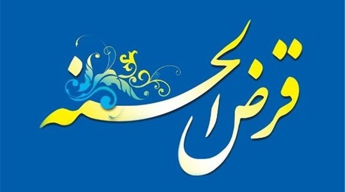 بانک صادرات روزانه به ۵۰۹ نفر وام قرضالحسنه پرداخت کرد