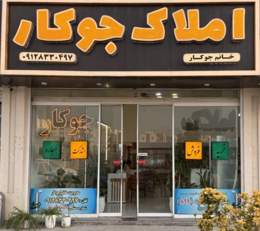 مسیر امن خانه‌دار شدن در پردیس تهران