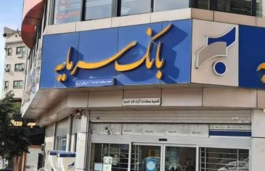 بانک سرمایه زیر آوار هزینهها؛ تراز ۶ ماهه به منفی ۴.۹ هزار میلیارد تومان رسید