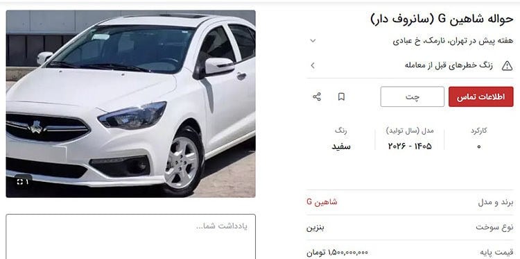 بازار دوم حوالهفروشی خودرو