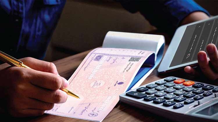 چک ۲۵ برگی میخواهید یا ۲۰۰ برگی؟ خودتان انتخاب کنید
