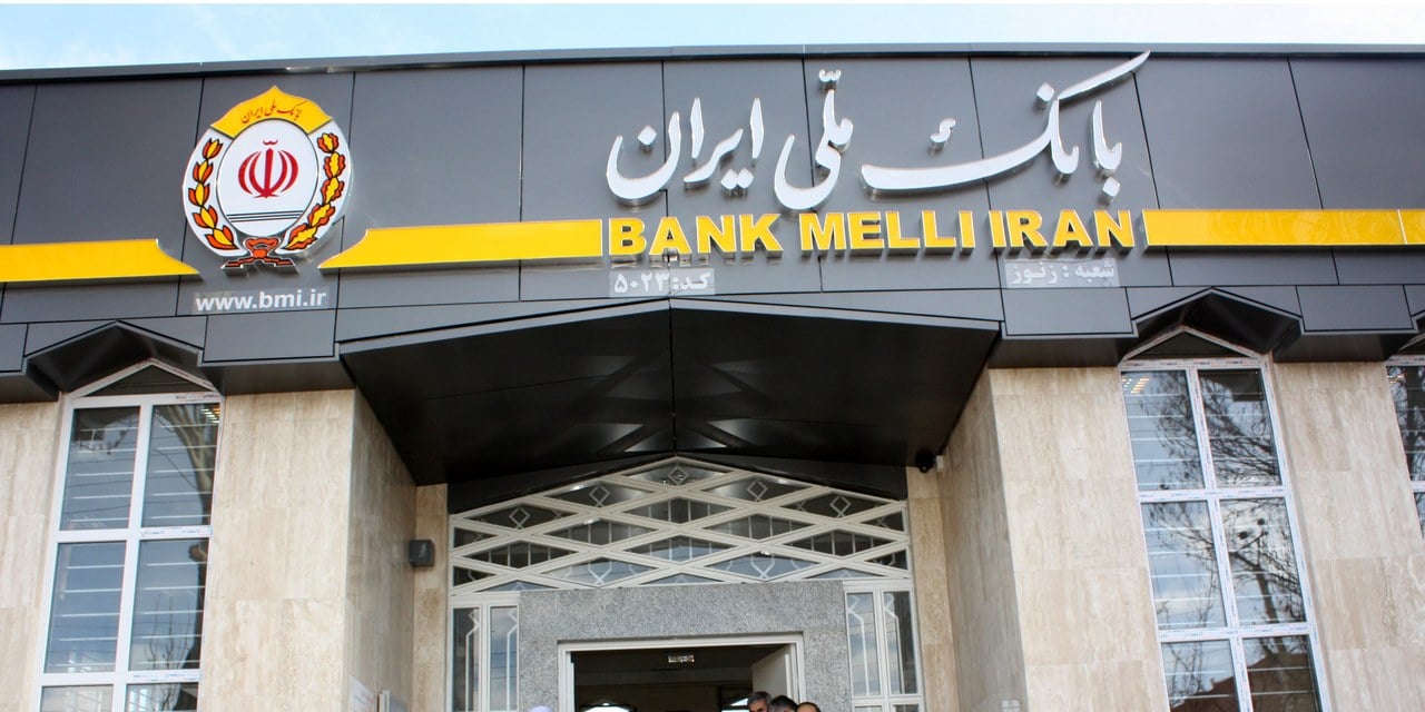 ساعت کاری بانک ملی امروز چهارشنبه ۱ مهر ۱۴۰۵