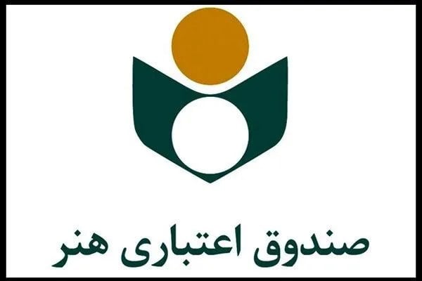 ثبت‌نام ۵۰ هزار عضو صندوق اعتباری هنر در طرح‌ بیمه درمان تکمیلی