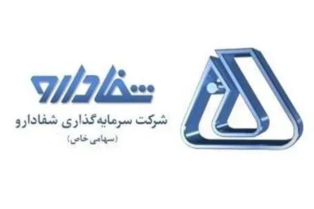 تغییرات مدیریتی در شفا دارو چه بر سر این مجموعه آورد؟