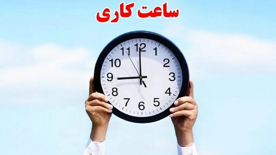شیوه دورکاری کارمندان دولت تغییر میکند