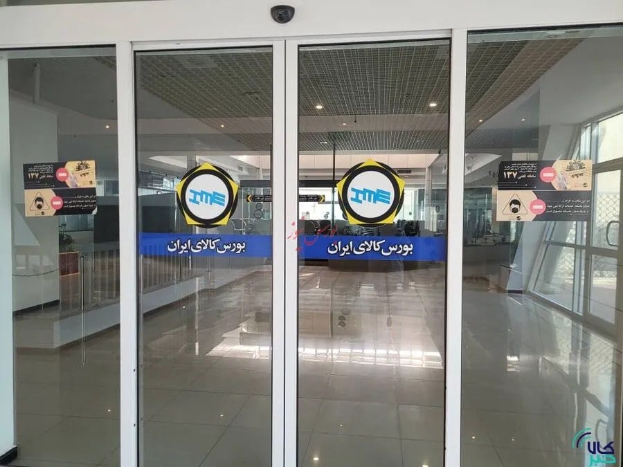 فروش ۴۱۸ هزار تن کالا در تالار صادراتی