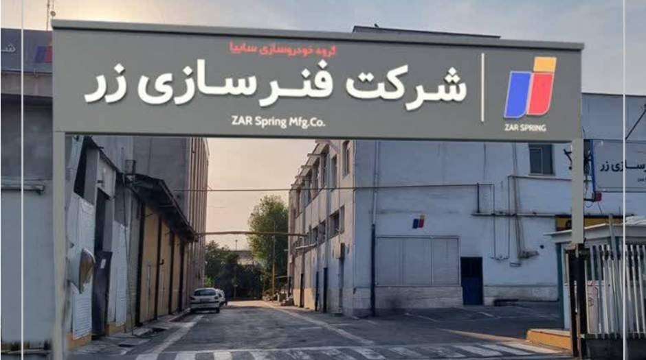 رشد حدود ۸۰ درصدی سهام «خزر» در ۳۶ روز معاملاتی