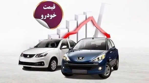 قیمت خودور در بازار همزمان با افزایش نرخ ارز + جدول