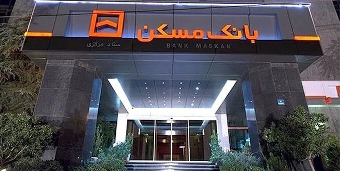 رشد ۵۷ درصدی منابع و ارتقای کفایت سرمایه بانک مسکن