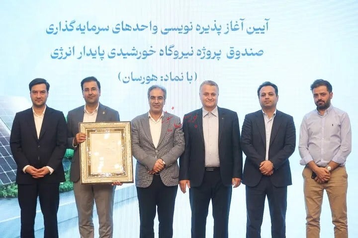 چهارمین صندوق پروژه بازار سرمایه روی تابلو رفت/"هورسان"؛ پیشران عملیاتی در عصر ناترازی انرژی