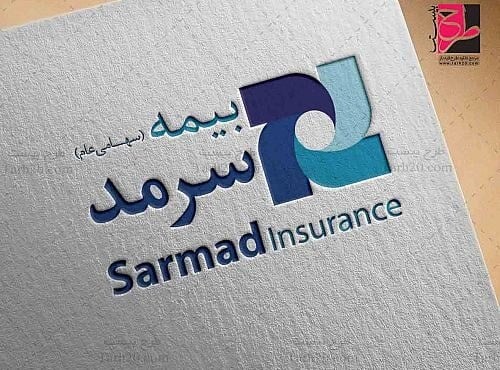 رشد ۱۵۱ درصدی حق بیمه سرمد و کاهش نسبت خسارت در نیمه نخست سال