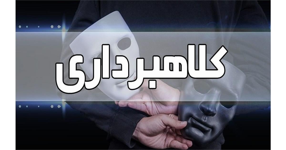 کلاهبرداری ۳۵ میلیاردی «ترینوست» با وعده سودهای رویایی