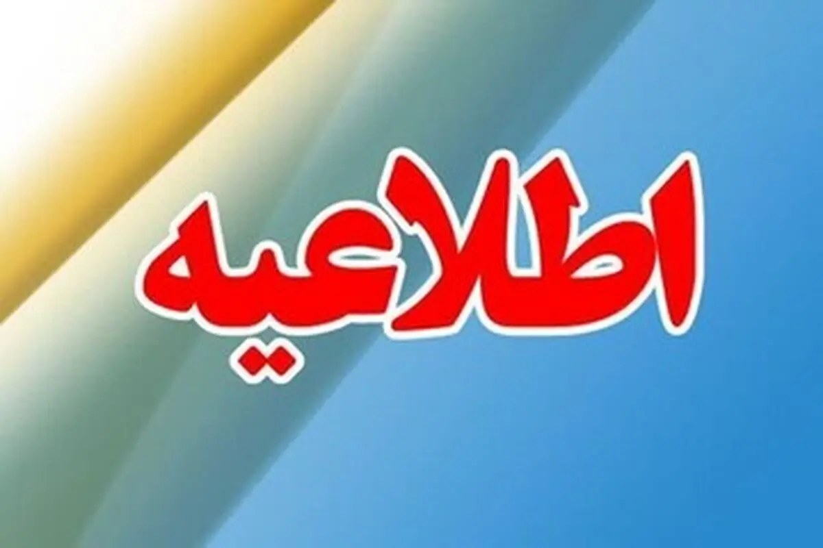 دستور آغاز فروش فوقالعاده در سراسر کشور