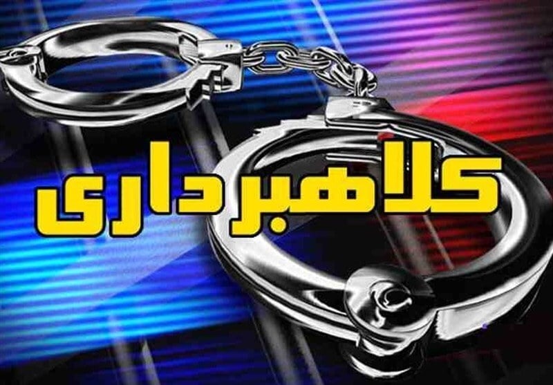 وام فوری، شگرد جدید کلاهبرداران در استان اصفهان