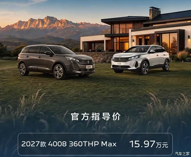 پژو 4008 مدل 2027 با قیمت 5 میلیاردی رونمایی شد
