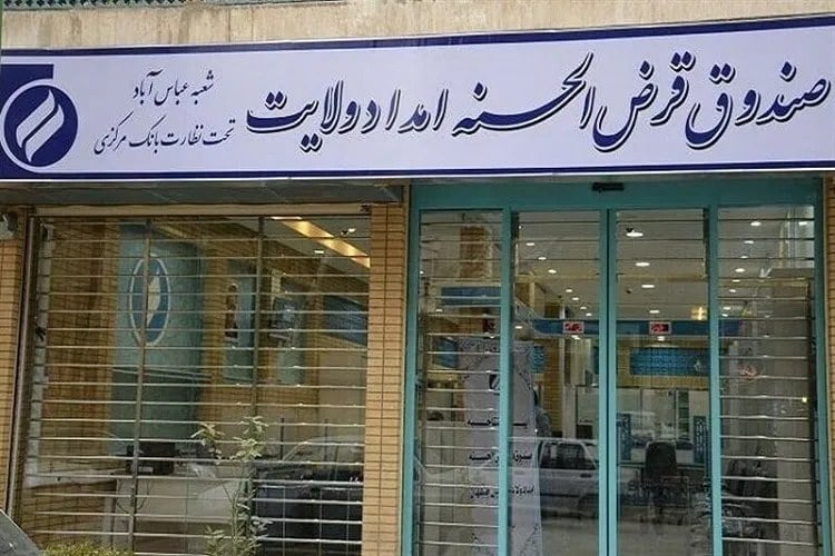 پرداخت ۱۱۷ میلیارد تومان تسهیلات قرضالحسنه به نیازمندان همدان