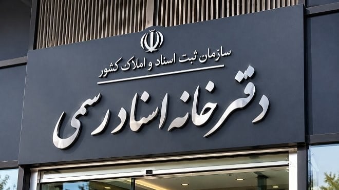 پایان معاملات قولنامه‌ای ملک