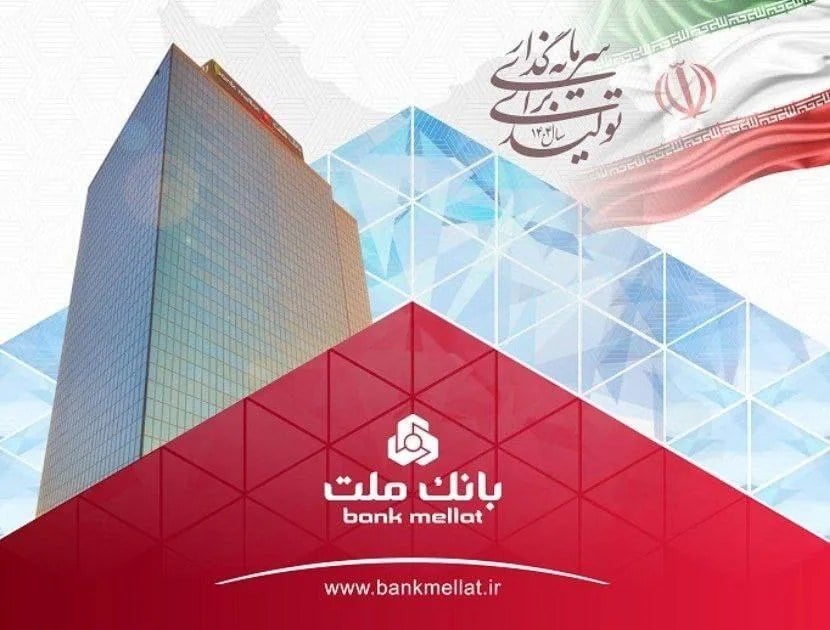 2037 همت سپرده کم هزینه و بدون هزینه در بانک ملت / رشد 130 درصدی سپرده کوتاه مدت و 89 درصدی جاری و قرض الحسنه وبملت