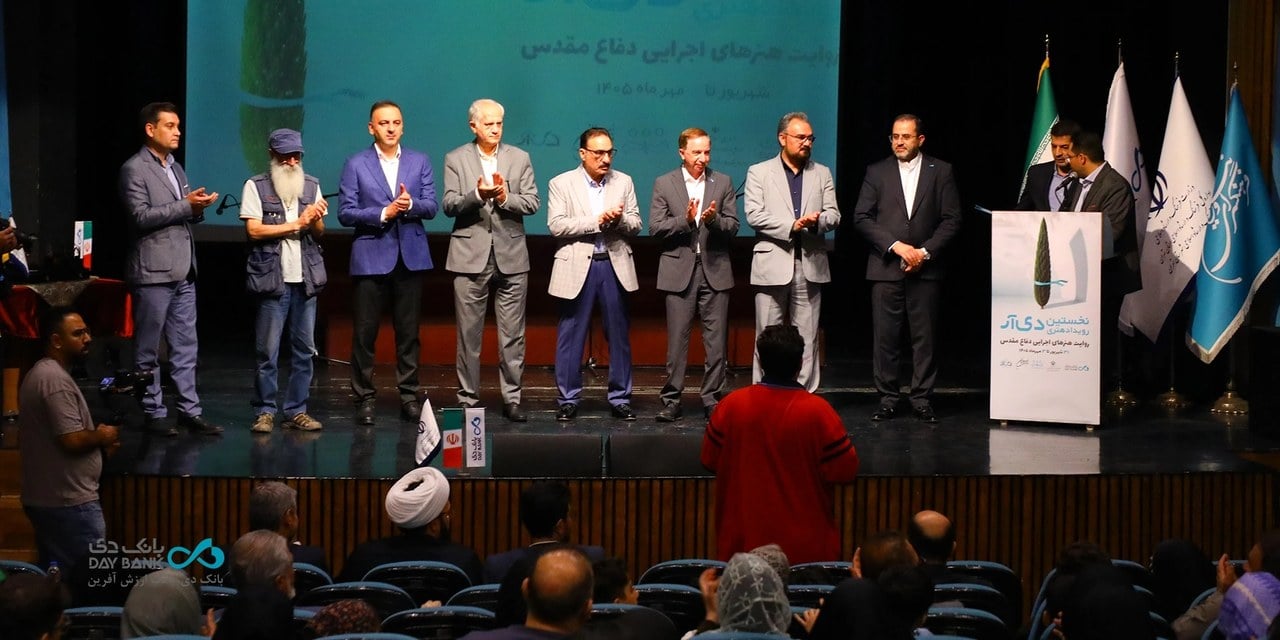 برگزیدگان دی‌آر بانک دی معرفی شدند
