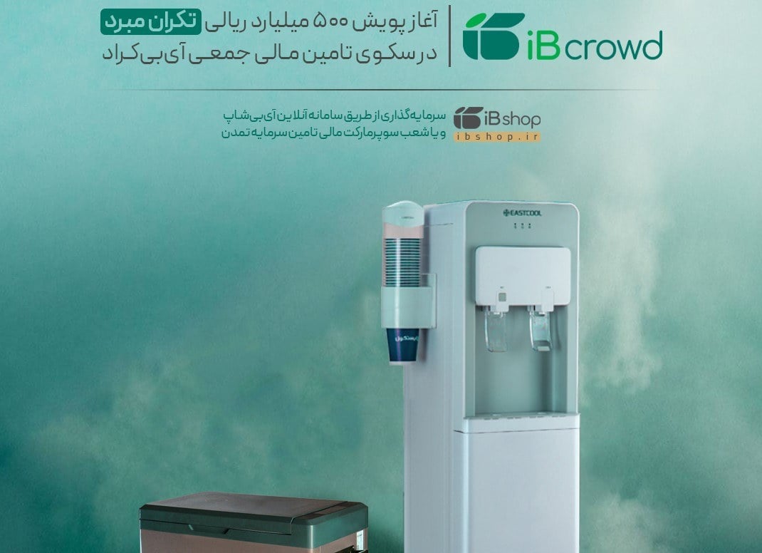 مشارکت در پویش تامین مالی جمعی ایستکولا با سود ۴۱ درصد