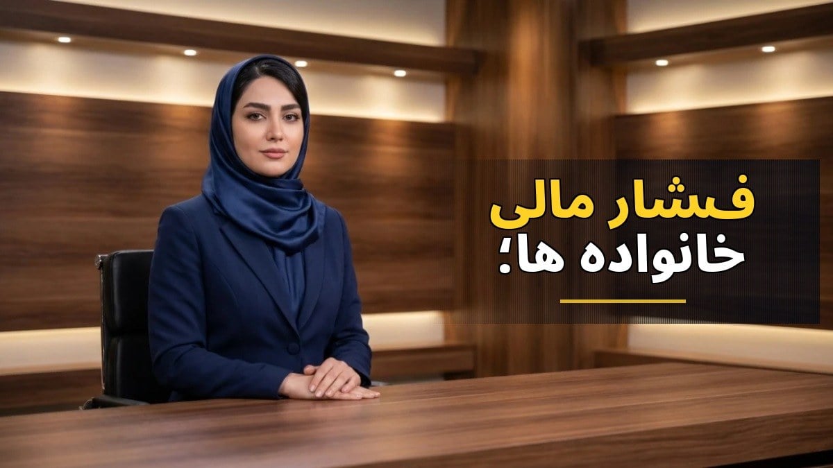 فشار مالی بر خانوادهها؛ قیمت یک گوشی هوشمند برابر با ۱.۶ برابر دستمزد کارگر