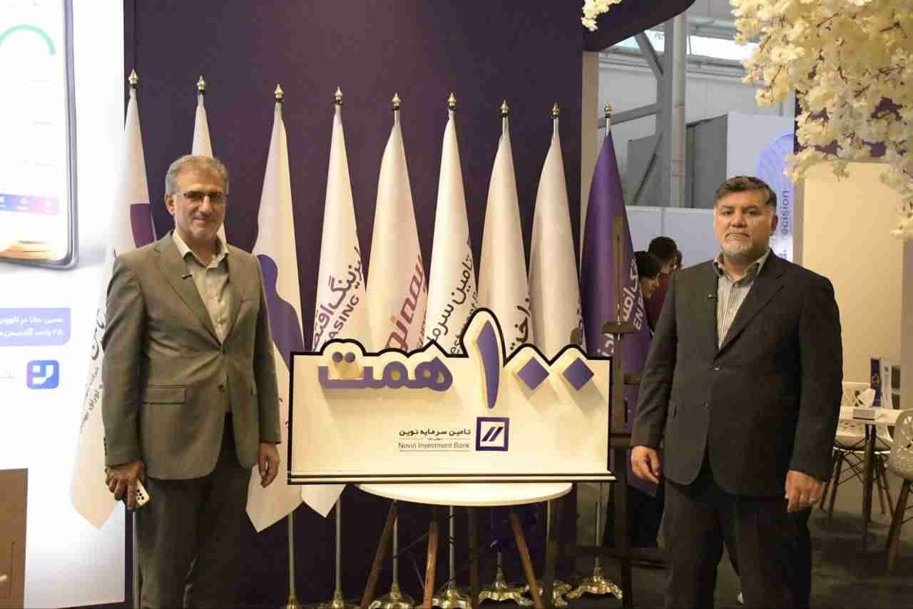 رونمایی از خدمات جدید گروه اقتصادنوین در روز دوم الکامپ